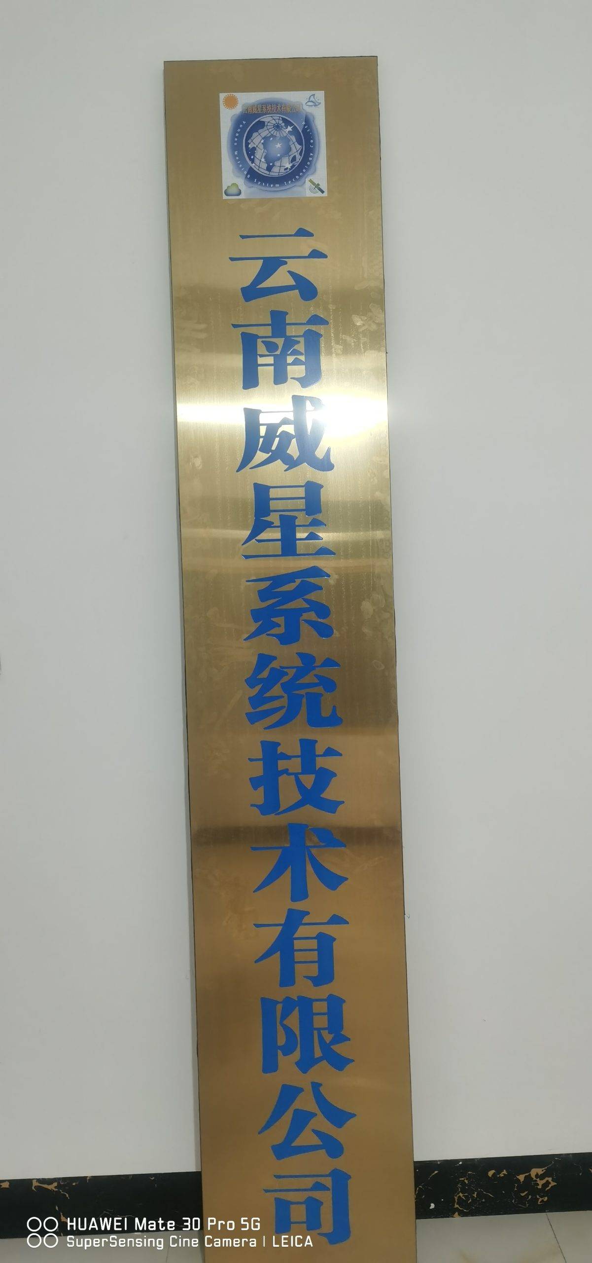 Yunnan Weixing System Technology Co., Ltd.